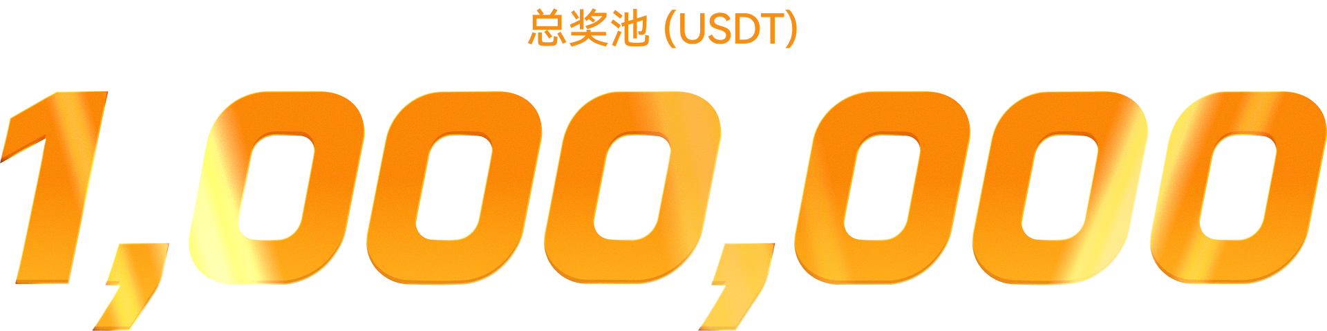tradingCompetition.imageAlt.totalPoolAmount
